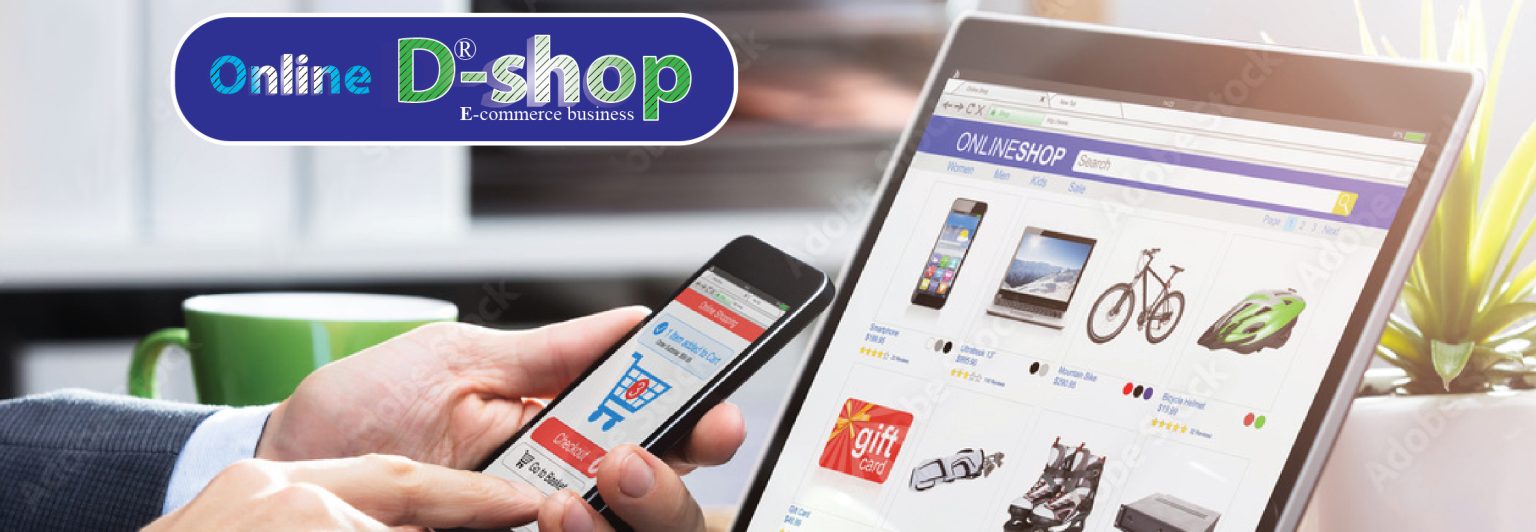 Online  D shop  COVER PAGE